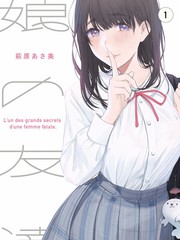 说谎者的守护神