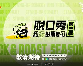 糟糕历史国语第四季